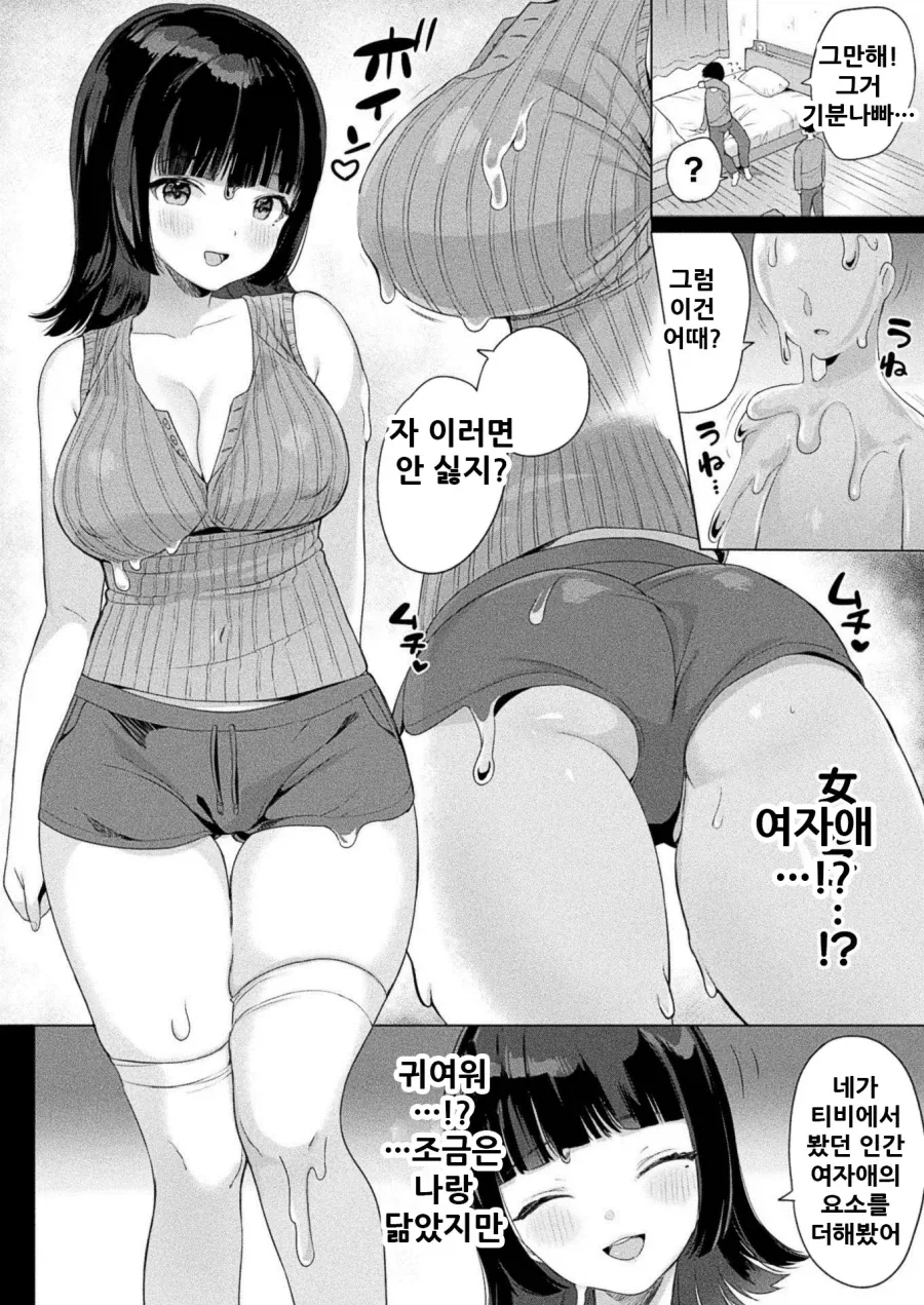 manga_76393125_f90e_004.webp