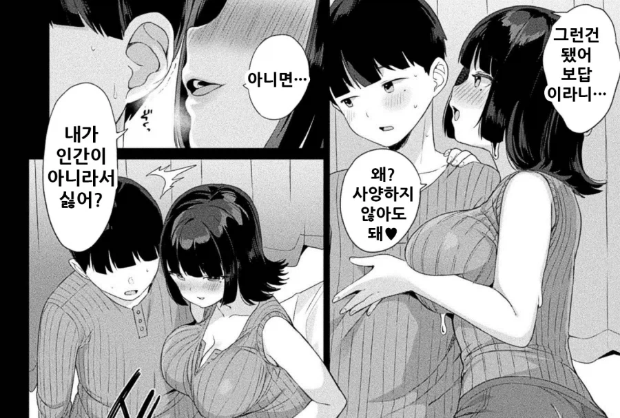 manga_76393125_f90e_006.webp