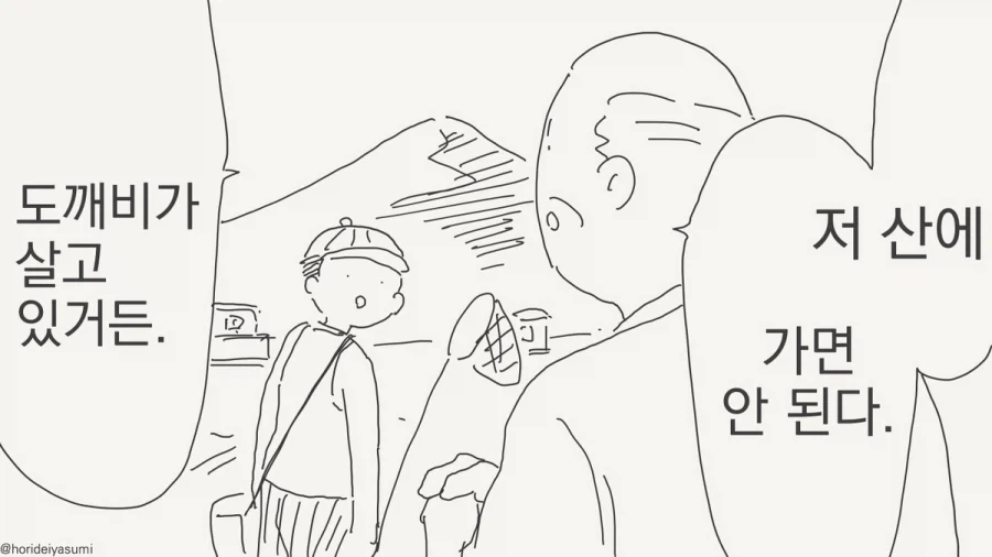 교사 멘붕시킨 수학여행 민원 모음집.manga 대표 이미지