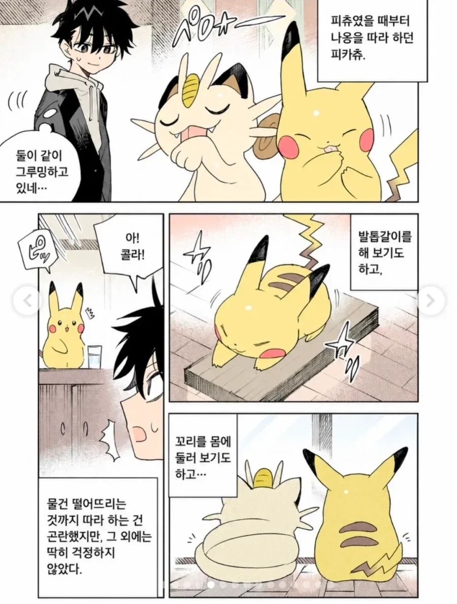 manga_76395237_d1ea_008.webp