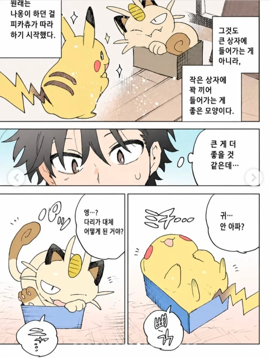 manga_76395237_d1ea_010.webp