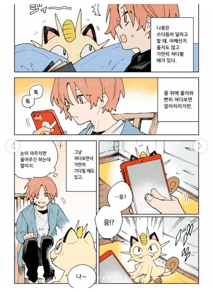 manga_76395237_d1ea_017.webp