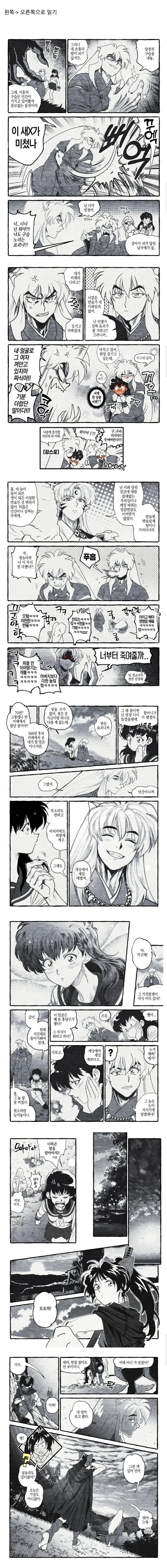 트릭컬)공식만화로 알수 있는것 대표 이미지