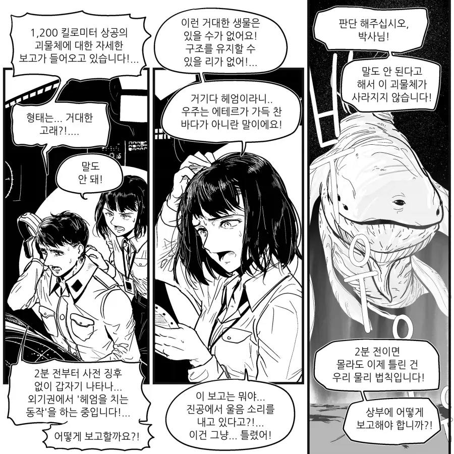 팔에 이레즈미한 초등학생.manhwa 대표 이미지