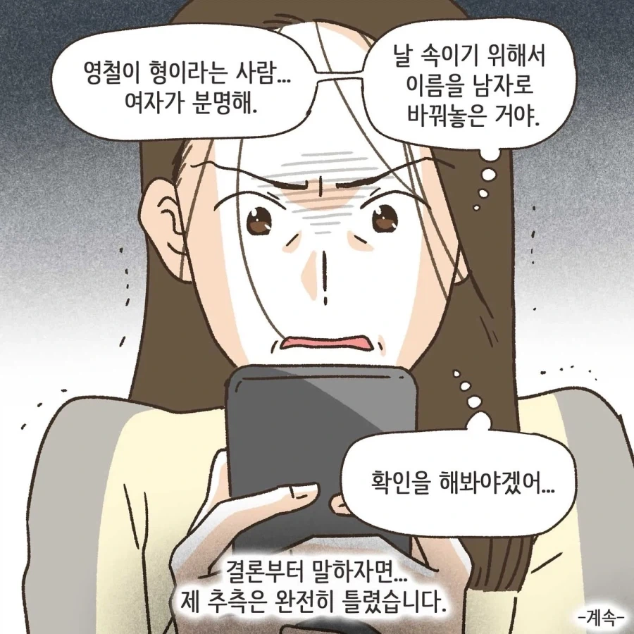 manga_76396659_2be4_020.webp