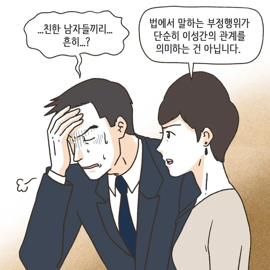 manga_76396659_2be4_034.webp
