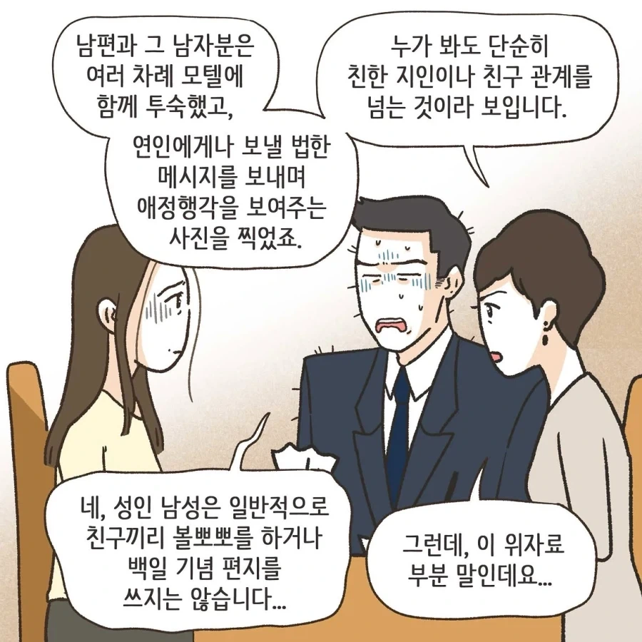 manga_76396659_2be4_036.webp