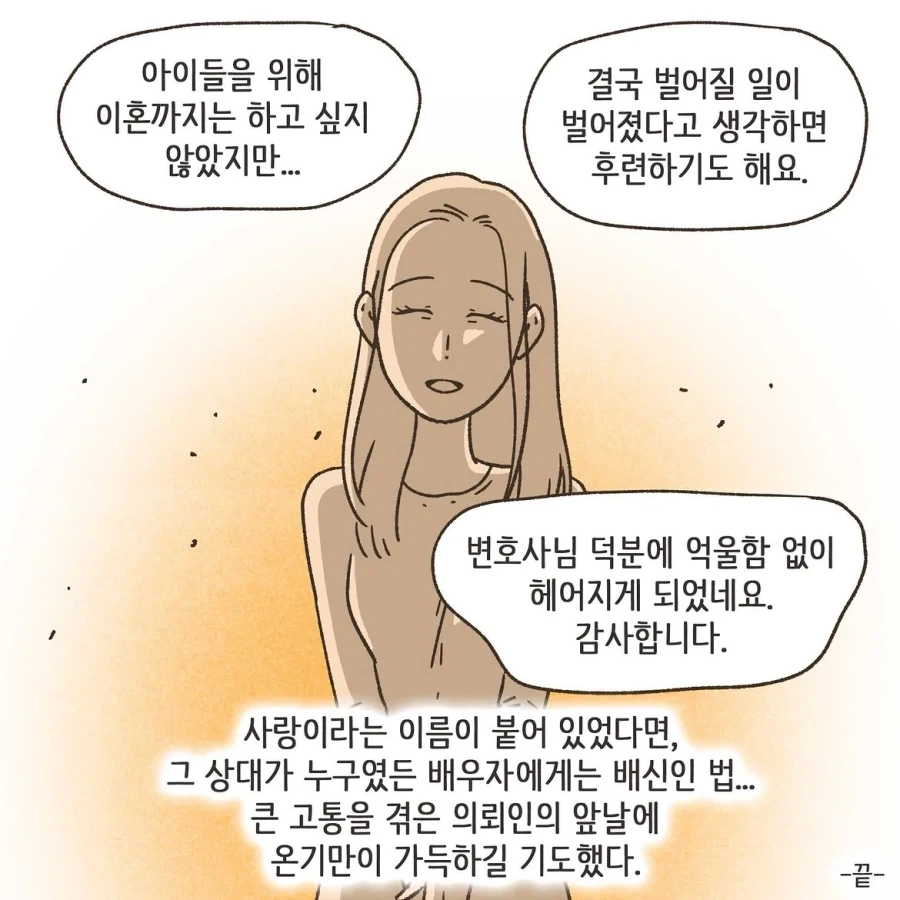 manga_76396659_2be4_043.webp