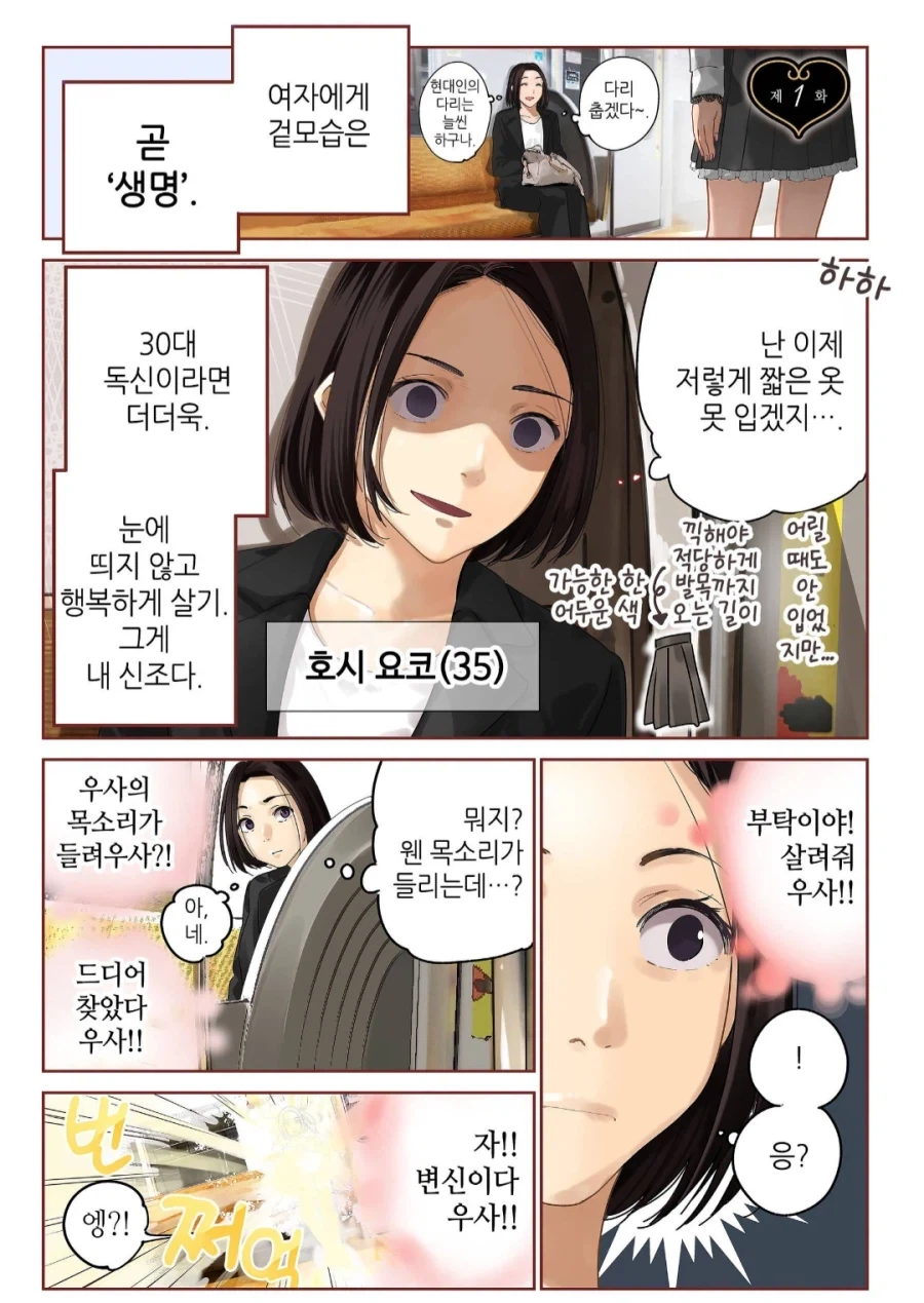 버튜버)팬스가 그림체 썸네일 크로니.jpg 대표 이미지