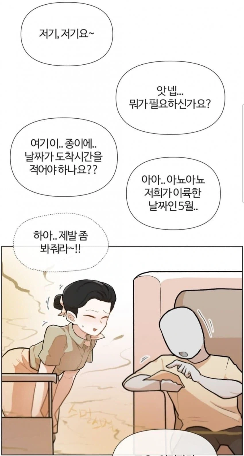 manga_76397031_c421_016.webp