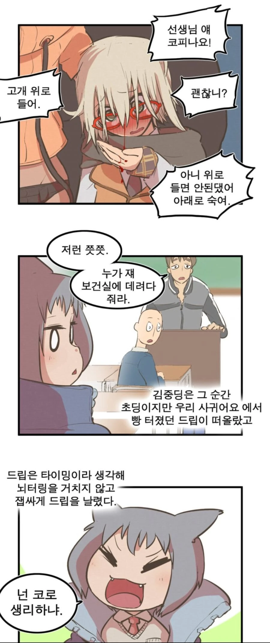 반다이 공장 유출 짤을 보고 비명을 지르는 한 유저 대표 이미지