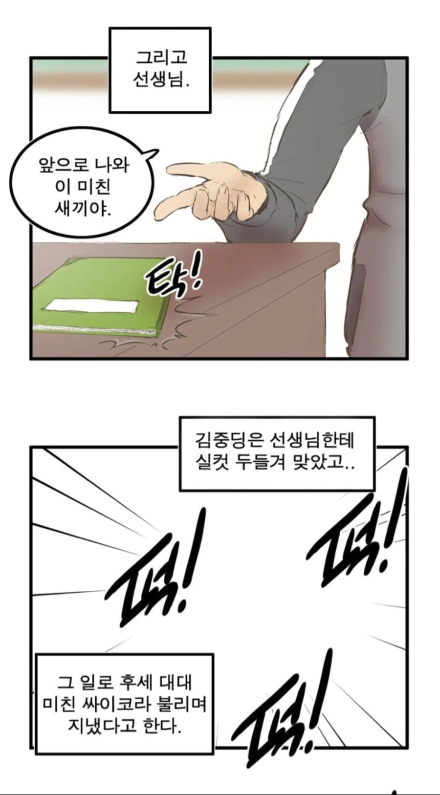 manga_76397059_3b19_003.webp
