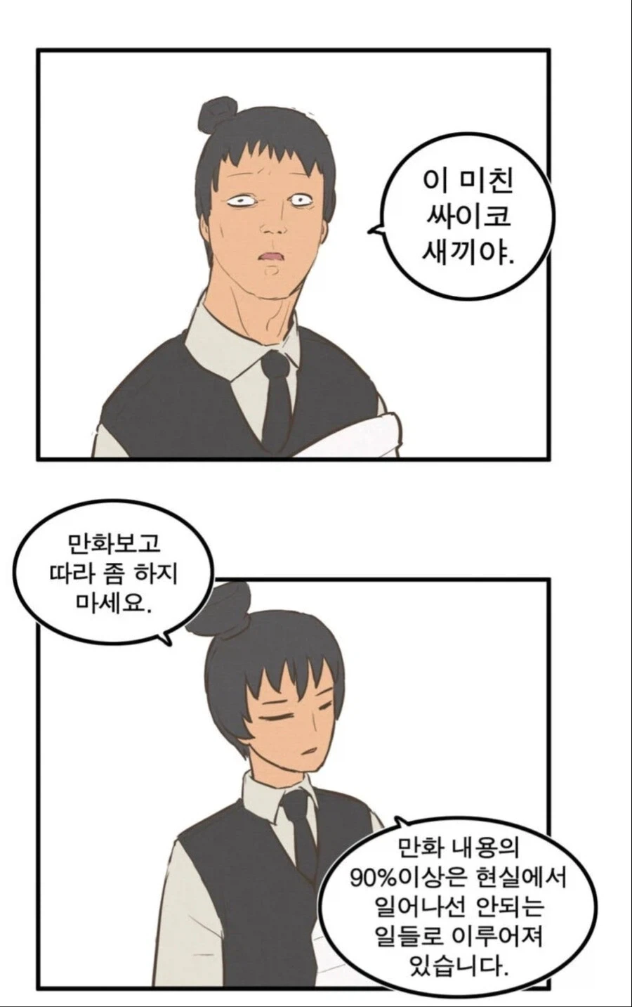 manga_76397059_3b19_004.webp