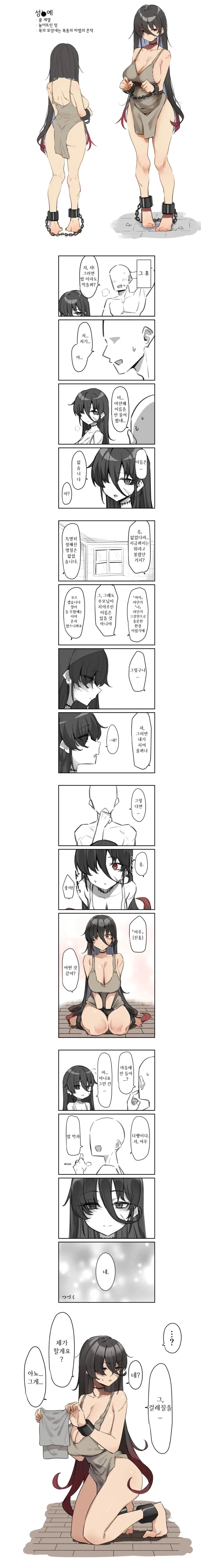 manga_76397303_86e6_008.webp