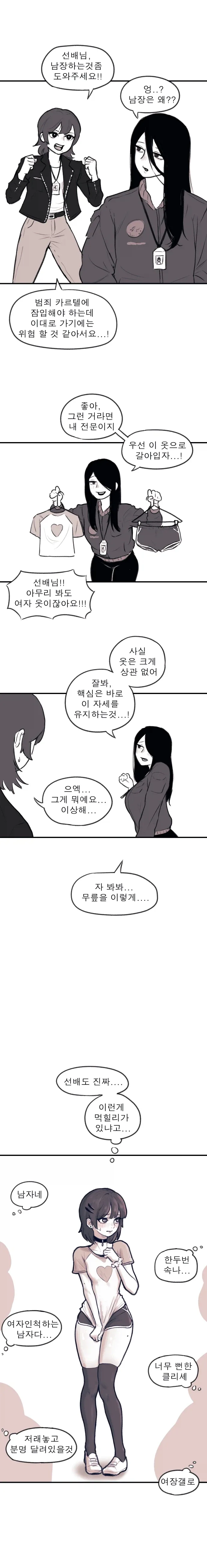 플스 6 패키지 판매 중단 발표로 인해 사라진 세계선.manga 대표 이미지