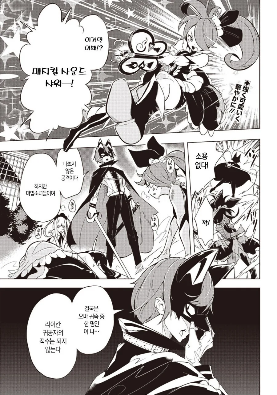 manga_76397322_4c44_002.webp