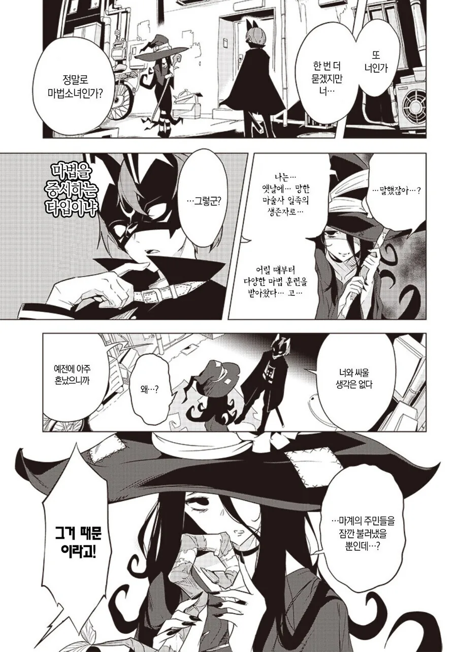 manga_76397322_4c44_004.webp