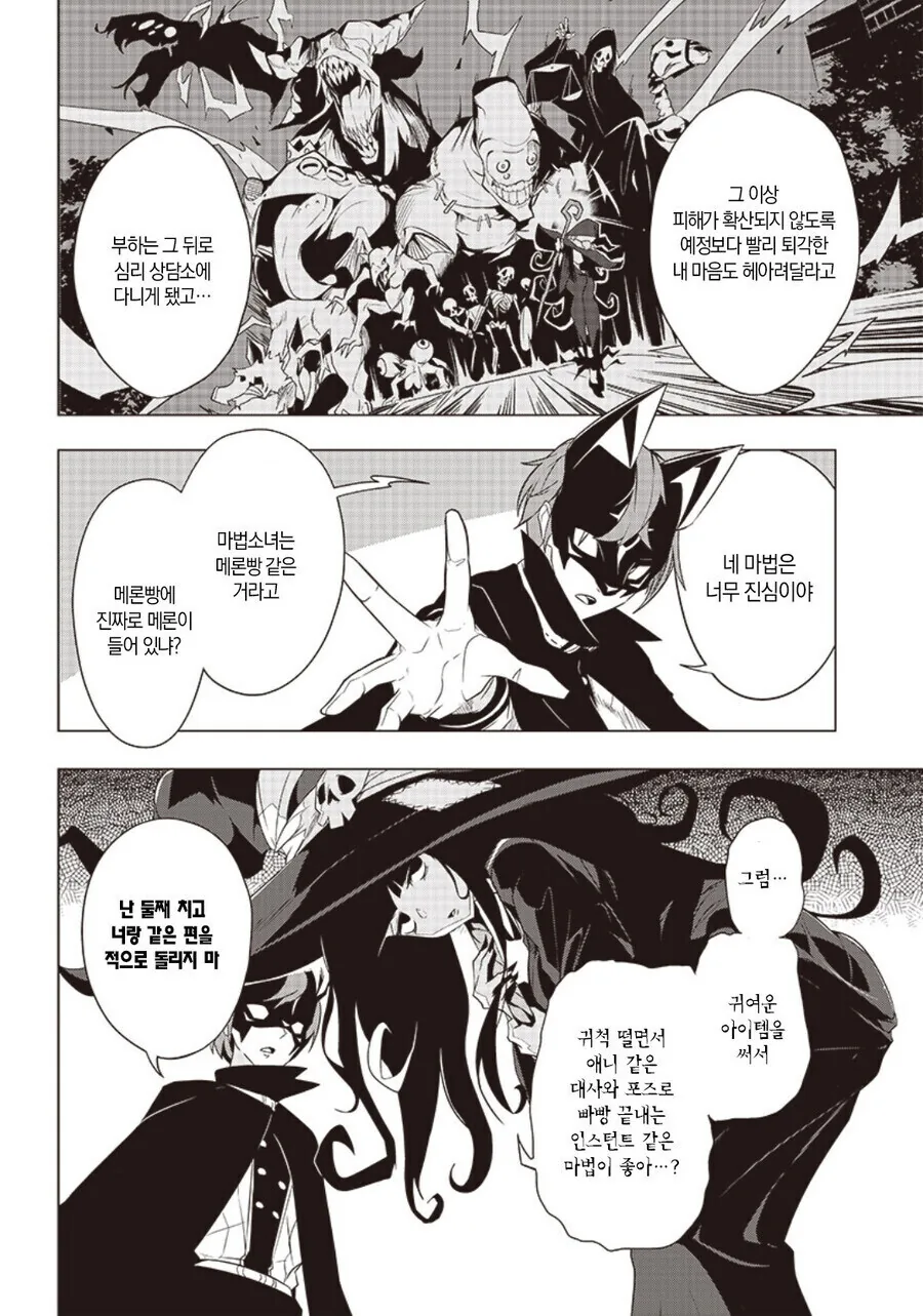manga_76397322_4c44_005.webp