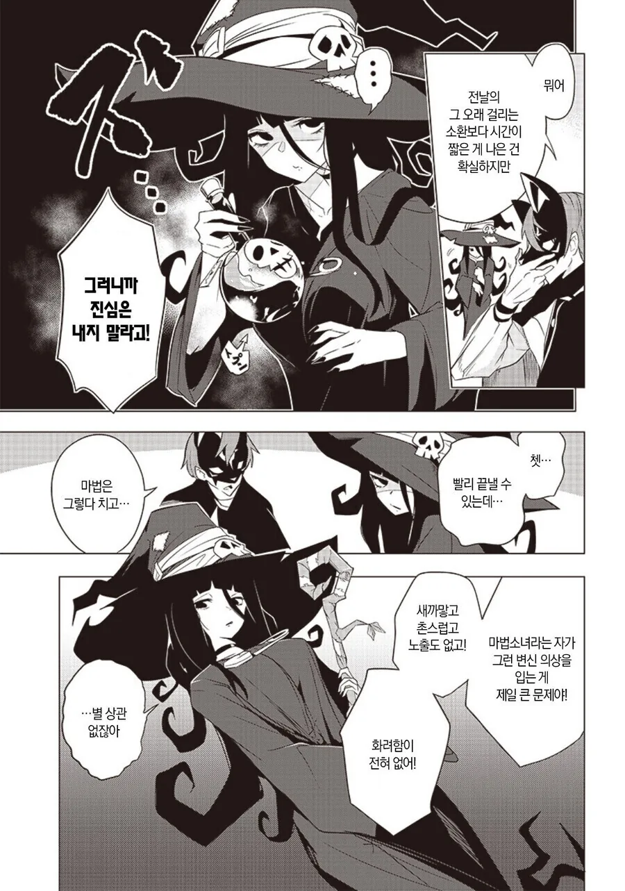 manga_76397322_4c44_006.webp