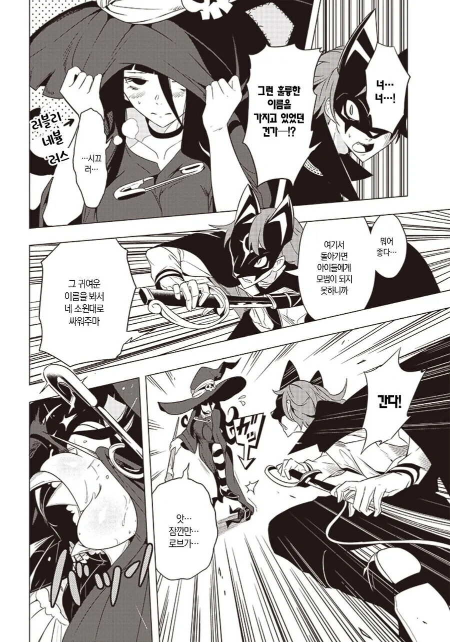 manga_76397322_4c44_009.webp