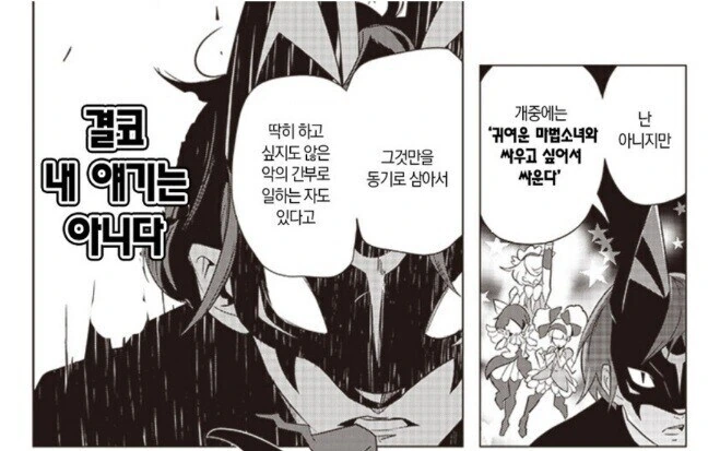 manga_76397322_4c44_012.webp
