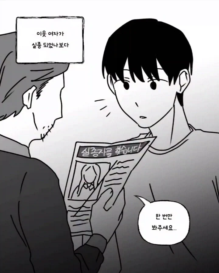 붓다)수자타가 우유죽 공양하는.manhwa 대표 이미지