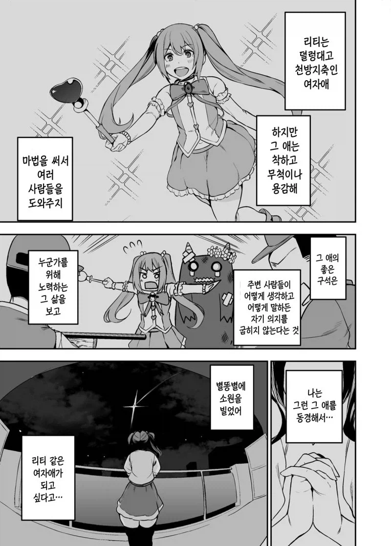 manga_76397636_4ca7_011.webp