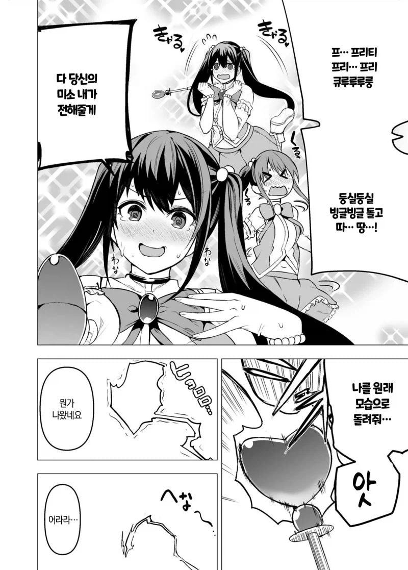 manga_76397636_4ca7_014.webp