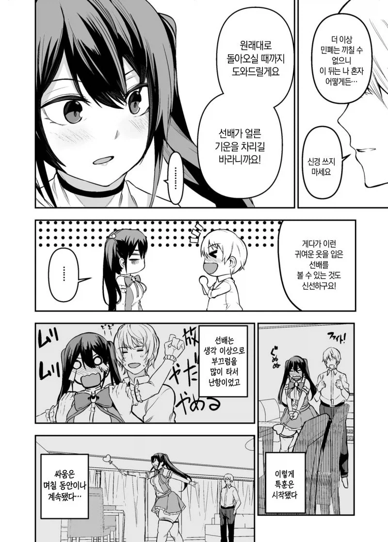 manga_76397636_4ca7_016.webp
