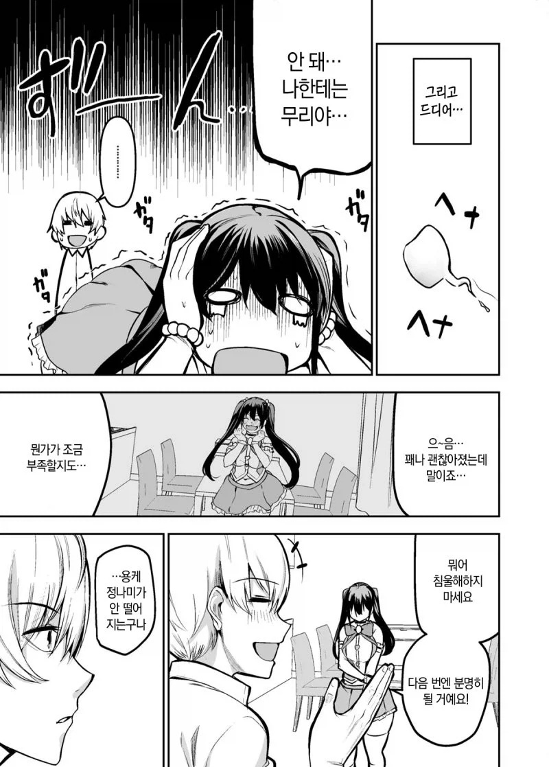 manga_76397636_4ca7_017.webp
