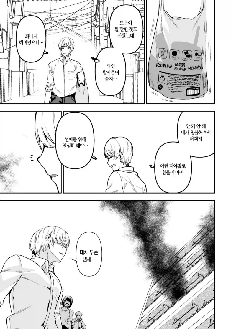 manga_76397636_4ca7_021.webp