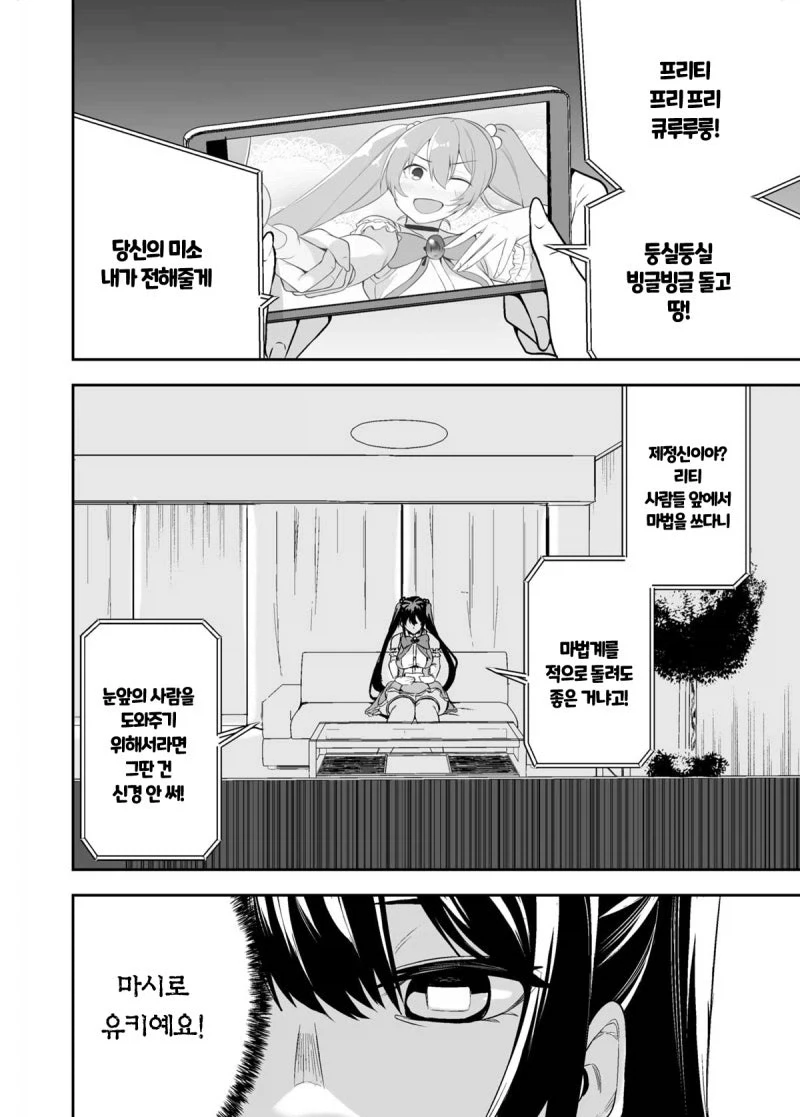 manga_76397636_4ca7_022.webp