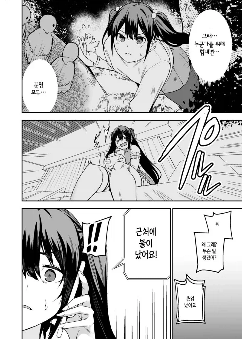 manga_76397636_4ca7_024.webp