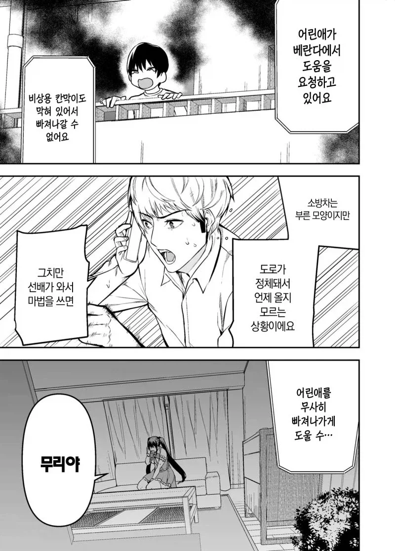 manga_76397636_4ca7_025.webp