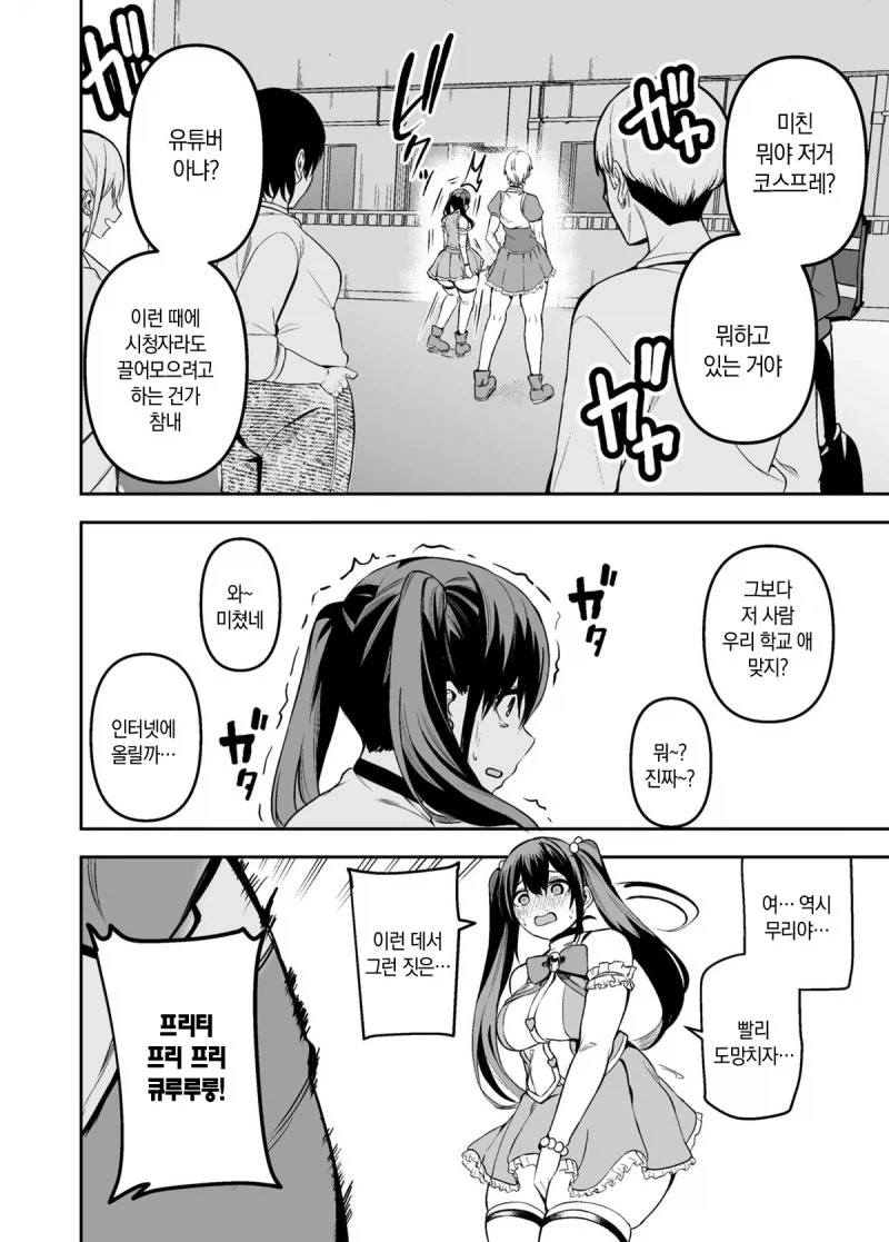 manga_76397636_4ca7_030.webp