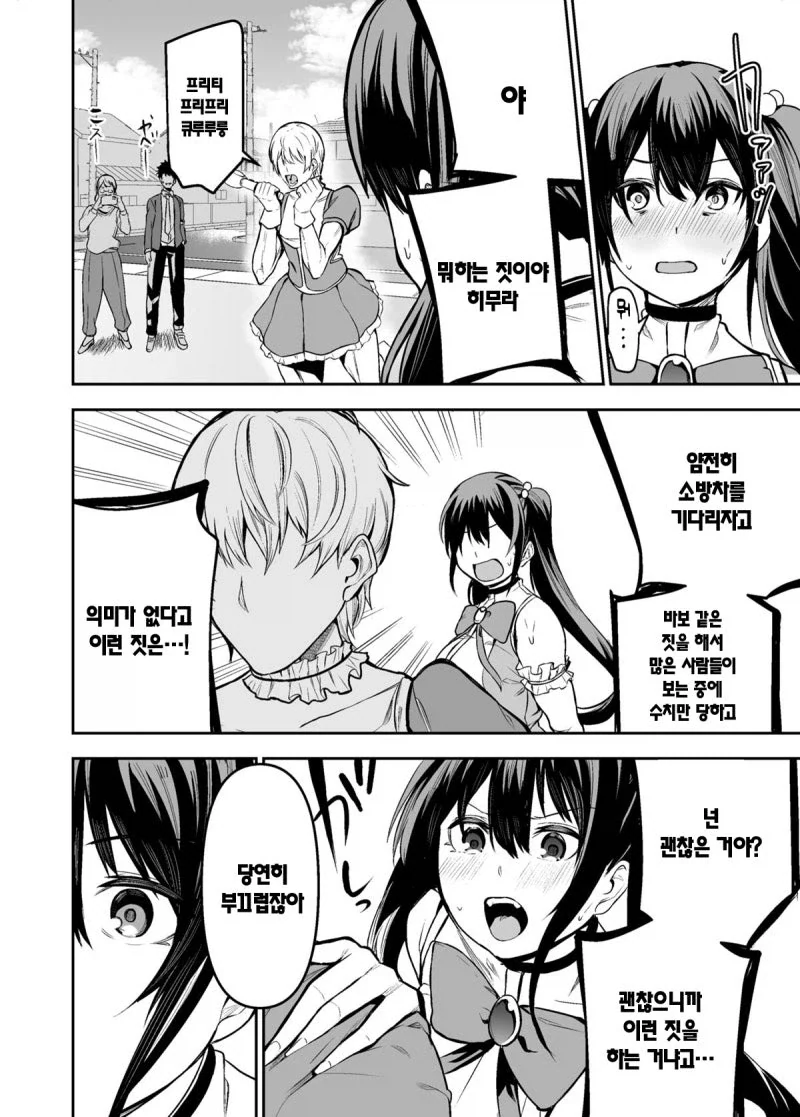 manga_76397636_4ca7_032.webp