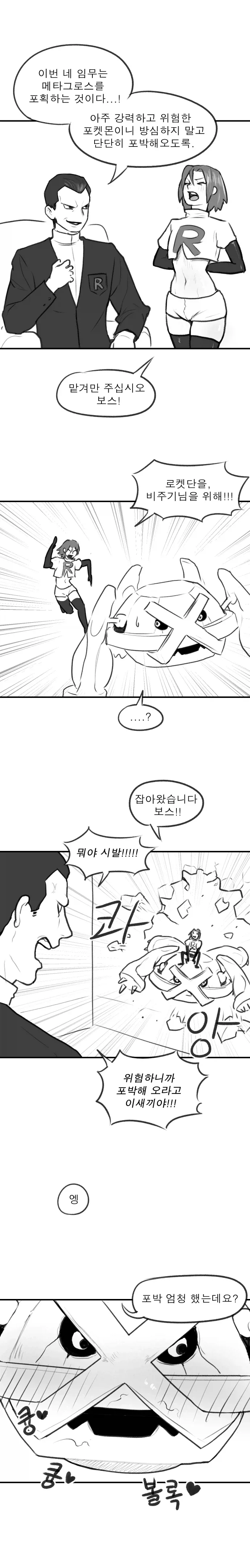 영역전개를 시전하는 예수 대표 이미지