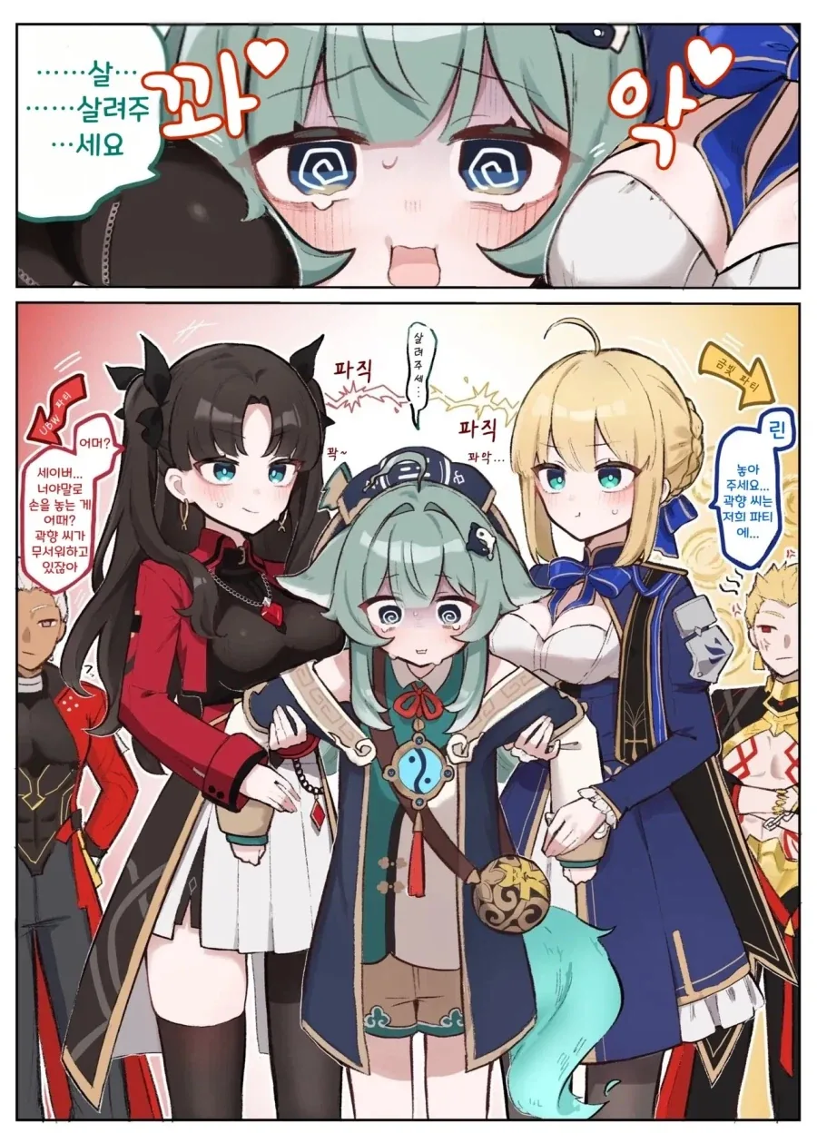 잡지를 사러왔더니 잡지 표지모델의 여자가 눈앞에 있었다.manga 대표 이미지