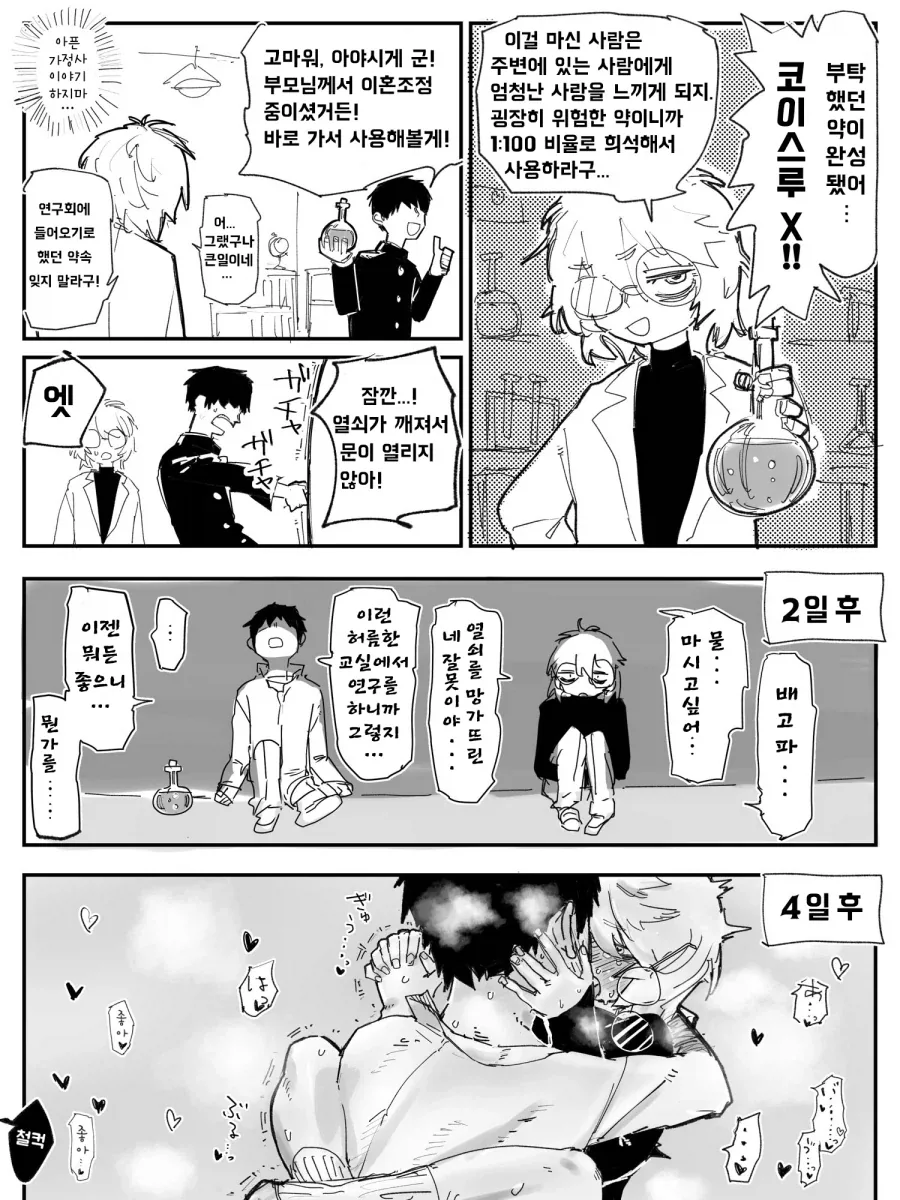 [라오진] 오르카호에서 밀당이 부질 없는 이유류 甲 대표 이미지