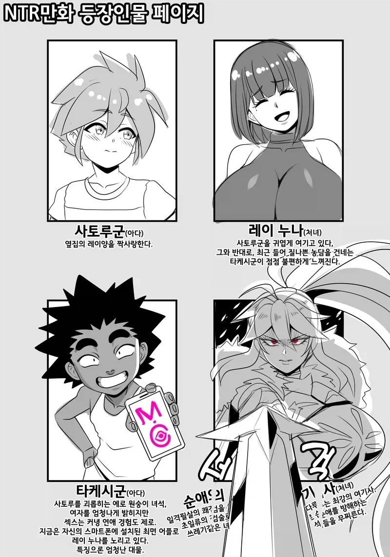 루마니아가 된 미래의 대한민국 manga 대표 이미지