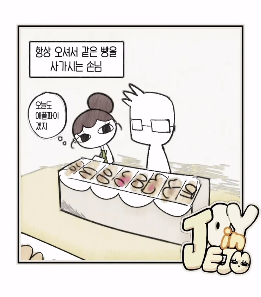 TS샴푸 광고하는 만화 대표 이미지