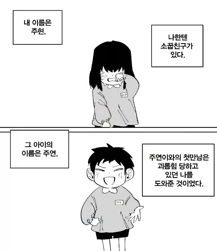 생활보호를 받기 위한 규칙 중에서 중요하게 여겨지는 것.manhwa 대표 이미지