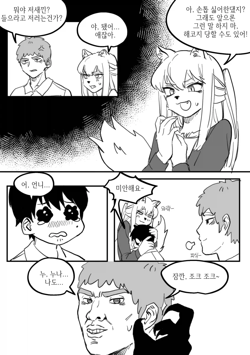 manga_76399032_67b8_028.webp