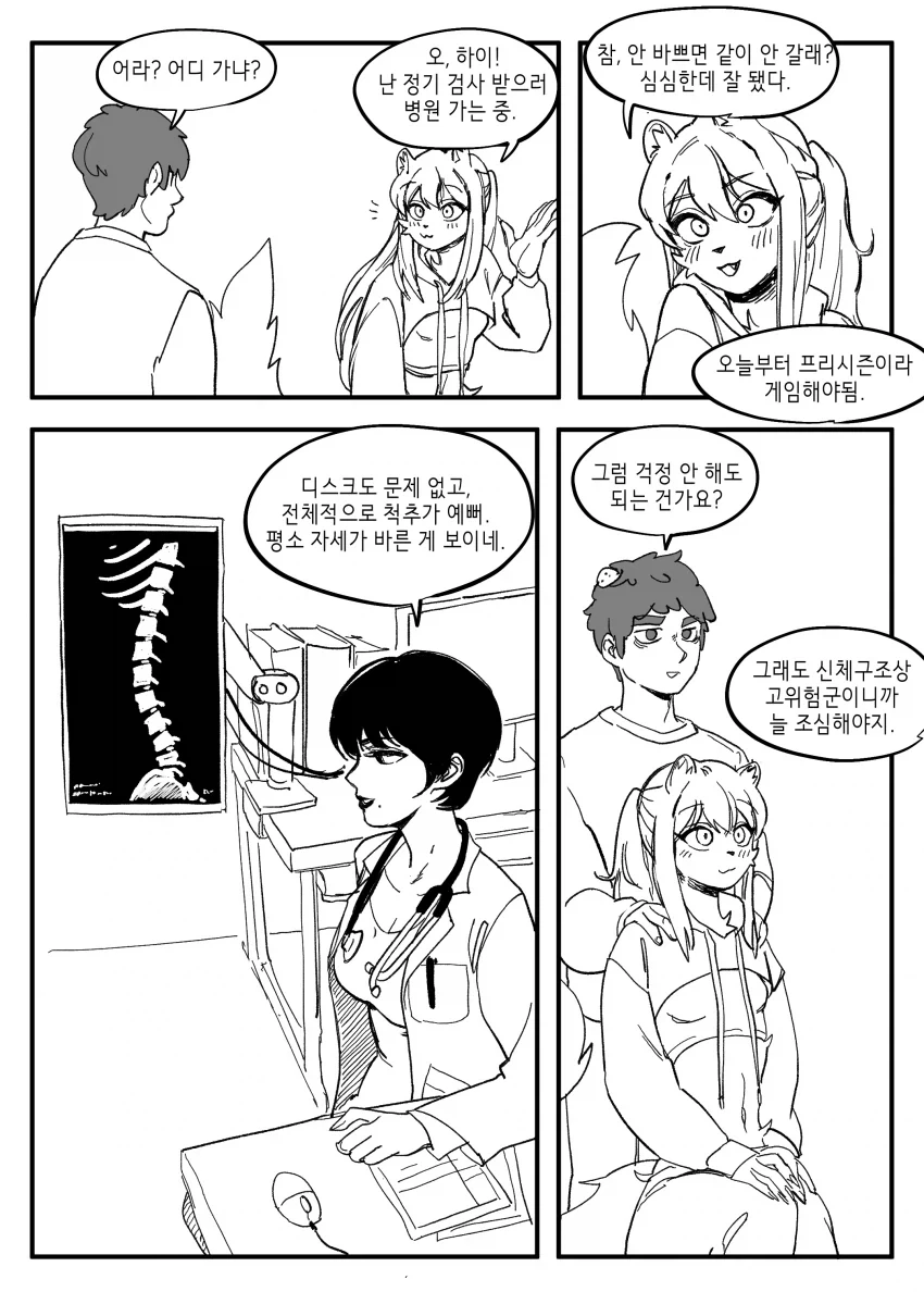 manga_76399032_67b8_033.webp