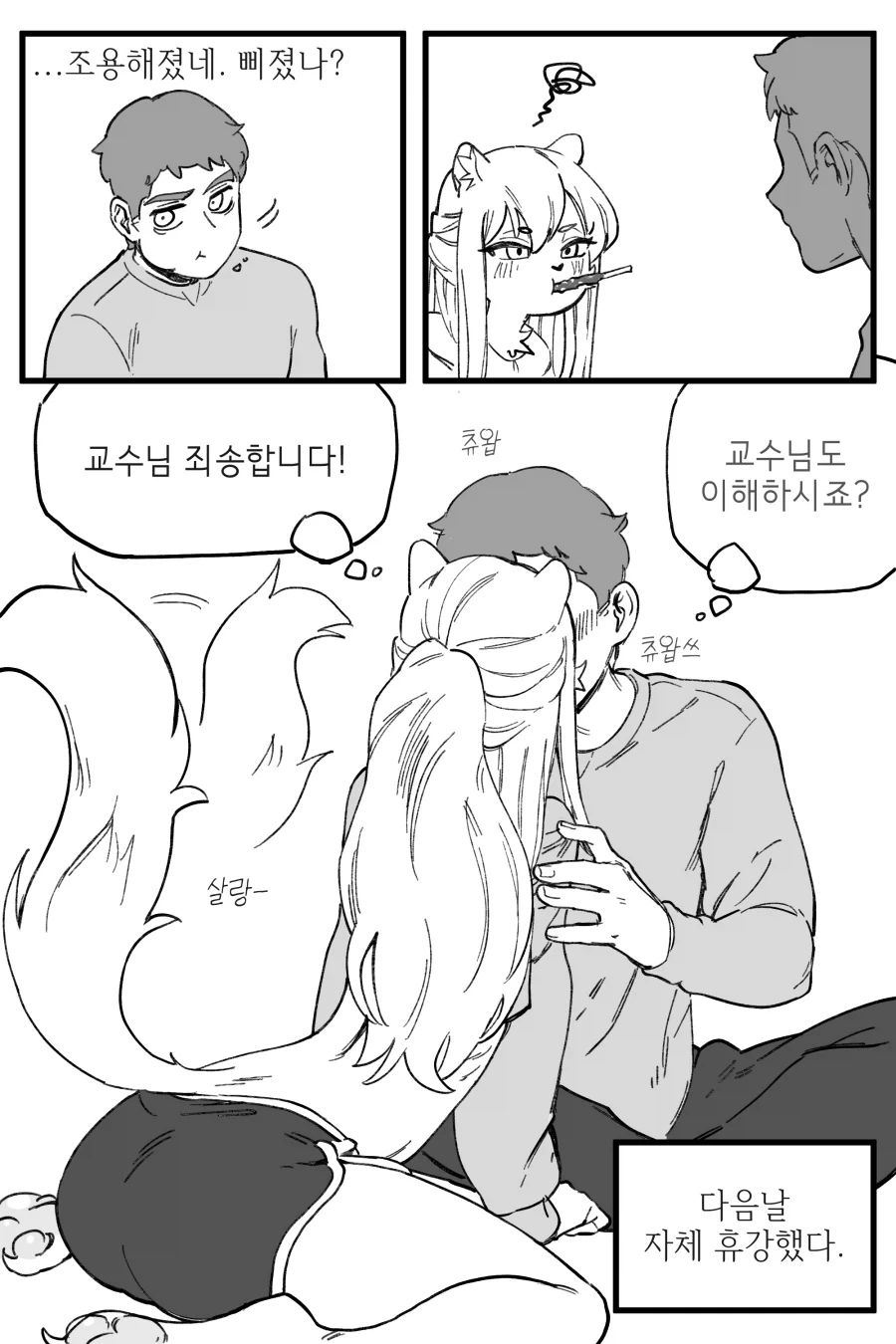 manga_76399032_67b8_048.webp
