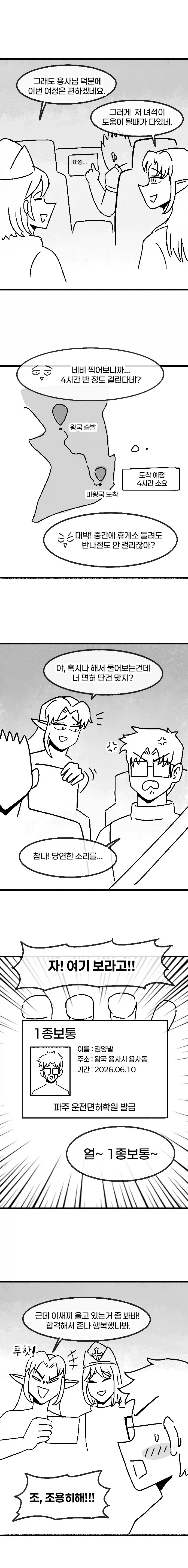 manga_76399338_74fc_004.webp