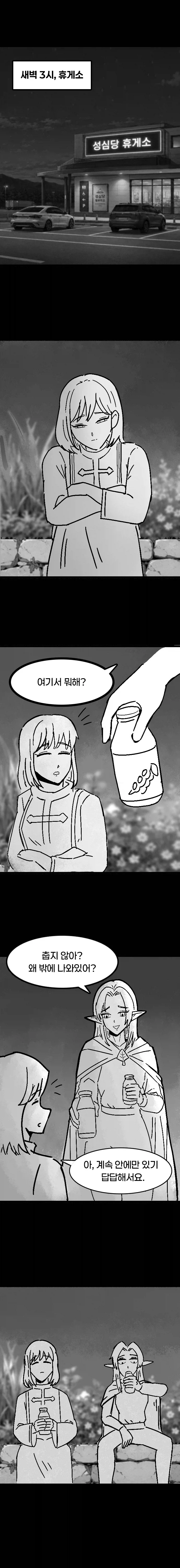 manga_76399338_74fc_009.webp