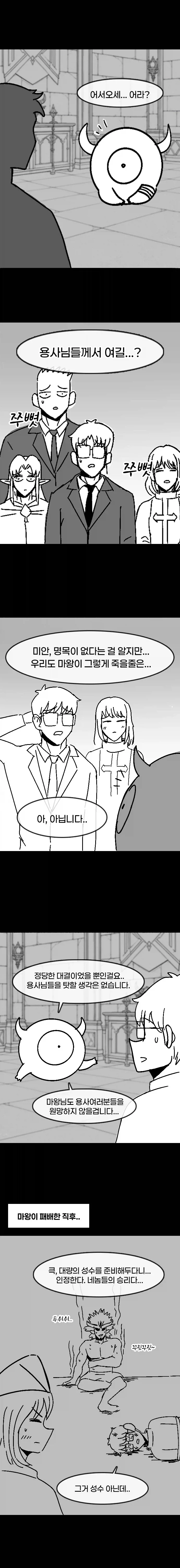 manga_76399338_74fc_024.webp