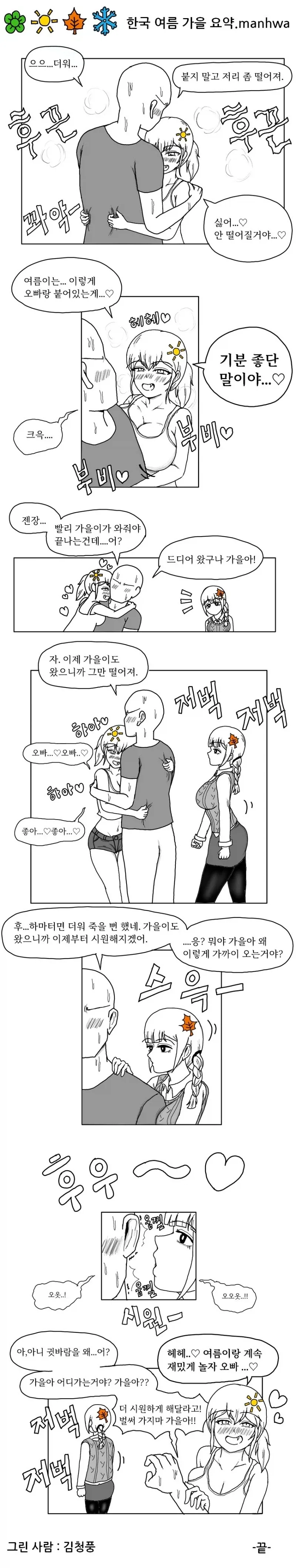 스타레일)곽향 쟁탈전 .manwha 대표 이미지