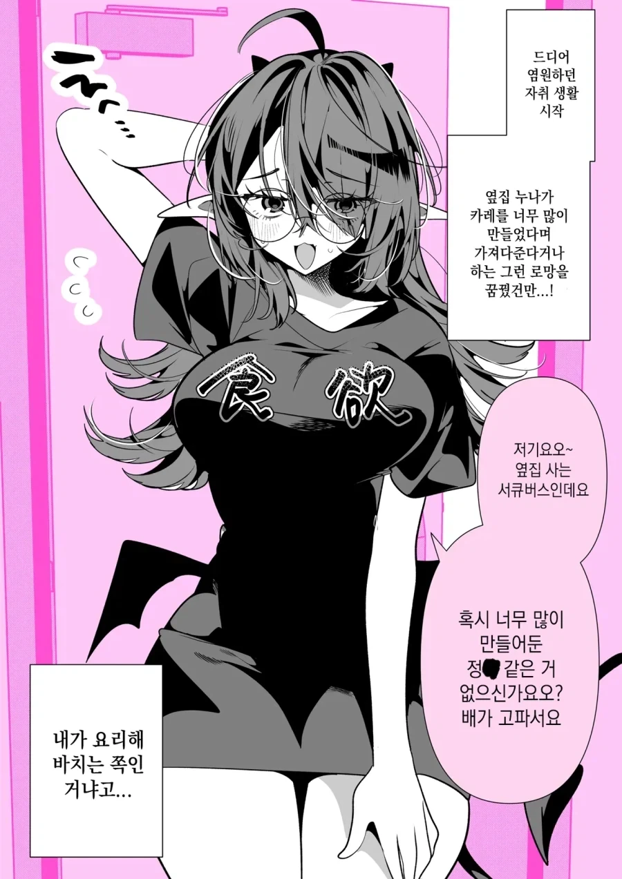 계란말이 해주는 만화 대표 이미지